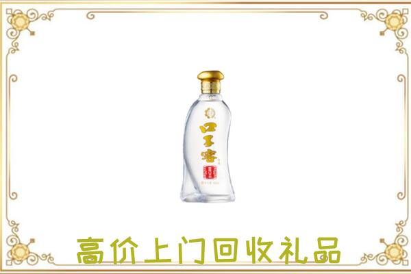 凉山回收口子窖