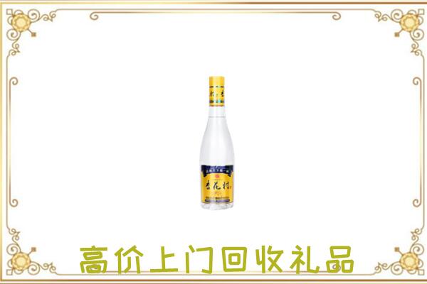 凉山回收杏花村